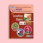 Limited Time Offer Class 9 Samajik Vigyan books - Buy Now!