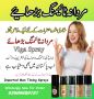 viga delay spray in pakistan- viga delay cream - 03000680797