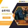 한국인 슬롯 게임 온라인